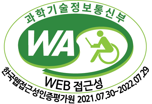 과학기술정보통신부 WEB 접근성 한국웹접근성인증평가원 2021.07.30~2022.07.29